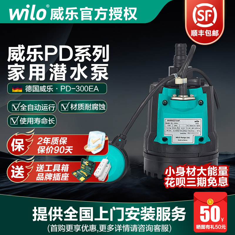 德国Wilo威乐潜水泵PD-180E家用循环泵不锈钢高扬程排水泵提升泵