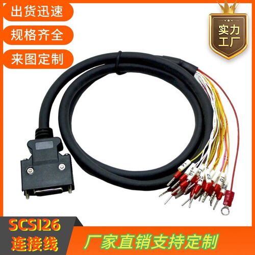 通用J2S转接线CN1控制线驱动器与PLC连接线IO控制线SCSI26芯26线