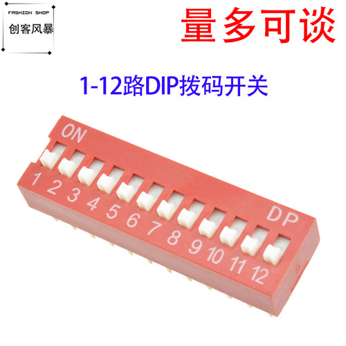 DIP拨码开关路1/2/3/4/5/6/7/8/9/10/12间距2.54mm 8位平拨开关