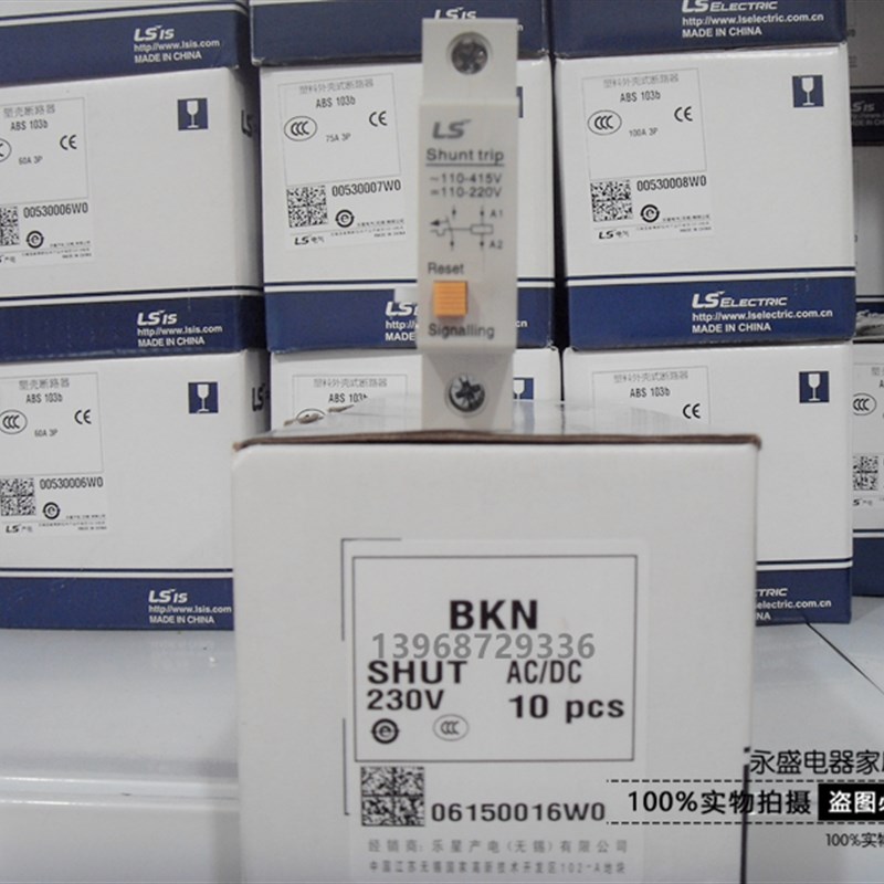韩国LG LS产电BKN断路器分励脱扣器SHUT 220V Shunt trip110-415V