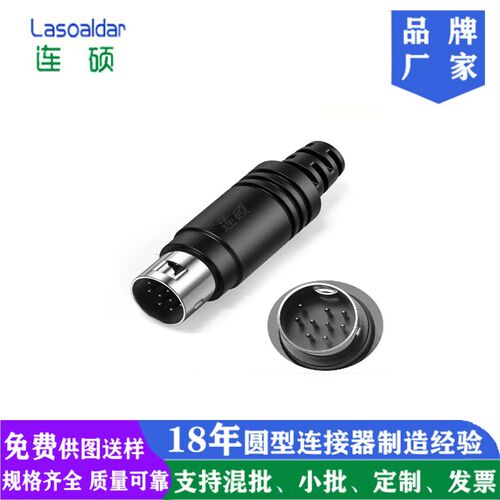 MD4芯6芯8芯9芯车针充针组装公头PLC连接器MINI DIN组装配车针公