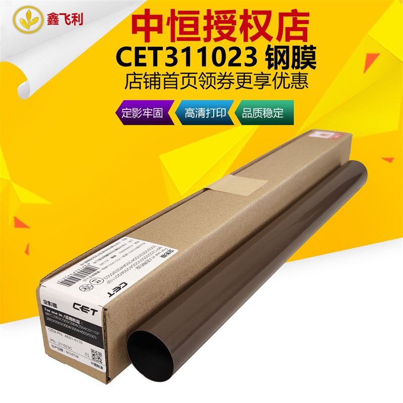 CET中恒理光IMC2000 C2500A C3000 C2010 C2510 C3500 定影膜下辊