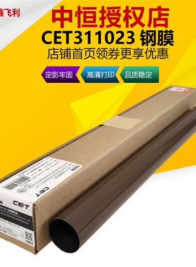 CET中恒理光IMC2000 C2500A C3000 C2010 C2510 C3500 定影膜下辊