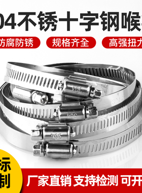 304十字螺丝不锈钢 开花螺丝美式喉箍强力抱箍电线杆卡箍消防水管
