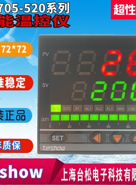 TESHOW上海台松电子科技有限公司EM705-520智能表FKA4-VN*AN-B-N