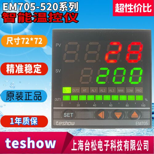 TESHOW上海台松电子科技有限公司EM705-520智能表FKA4-VN*AN-B-N