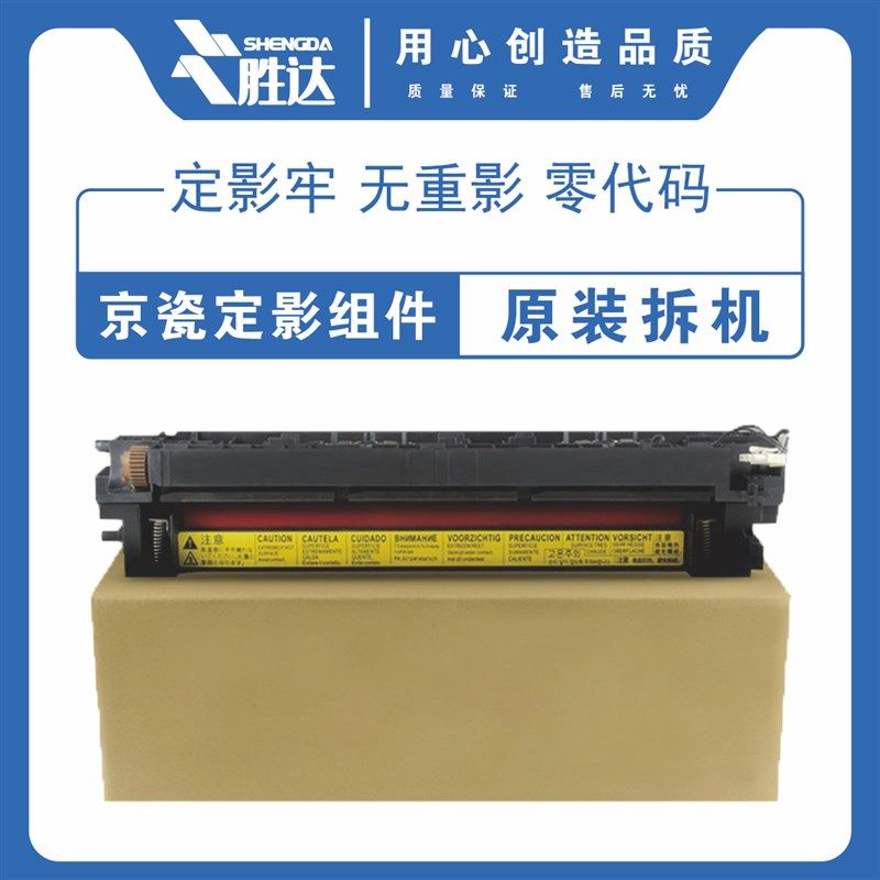 京瓷180 181 220 221 2560 3060 300 3040 2540定影器 加热器组件,农用物资,苗木固定器/支撑器,淘宝优惠券,粉丝福利购,淘宝优惠卷