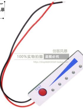 2S3S4S5S6S串8.4V12V16.8V21V25.4V锂电池组电量显示板防水款智能