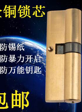 入户大门群升步阳防盗门AB锁芯全铜锁芯更换通用型家用A级B级门锁