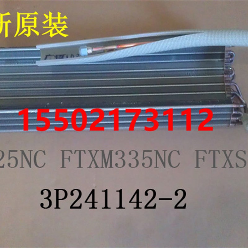 适用全新大金空调挂机蒸发器FTXM335NC  FTXB325LC-W FTXH35JV2C