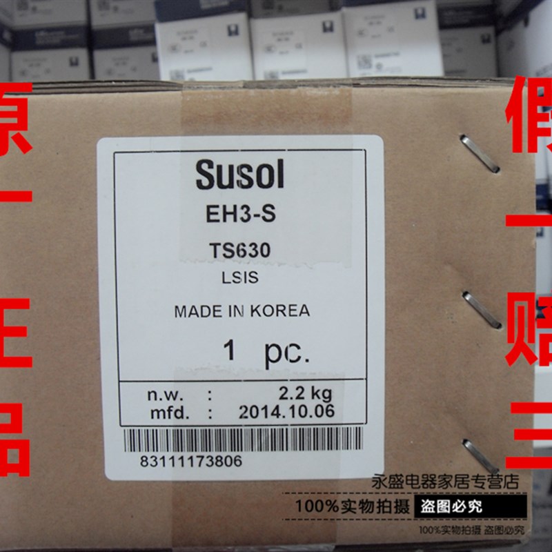 正品LS产电塑壳断路器TS400N TS630延长手柄EH3-S手操SUSOl