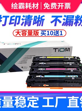 适用M451DN硒鼓HP300 CE410A M351A M451nw HP305A墨盒CP2025dn c