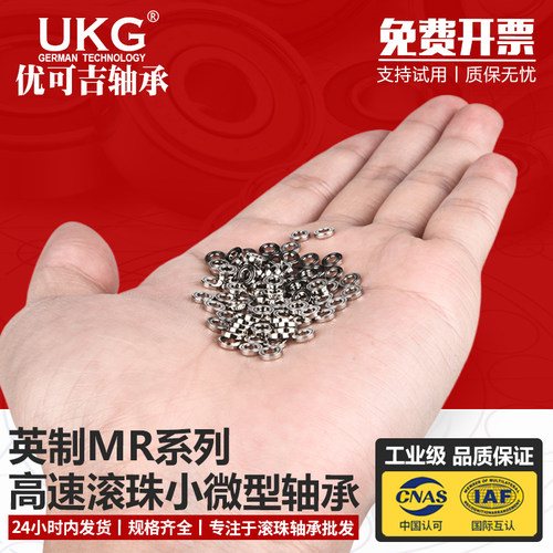 特微型迷你小轴承MR42 精品不锈钢材质SMR42 内径2外径4高度2MM