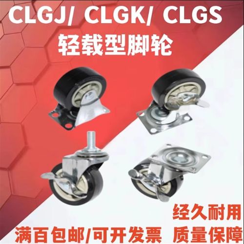 CLGJ米思米脚轮CLGS50/65/75轻载型脚轮CLGS25/38/50/65/75-N/R/U
