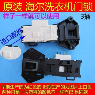 海爾滾筒洗衣機延時開關XQG 800FM 810FM LM門鎖開關 1212AM7