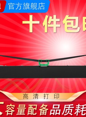 科意适用长城 湘计HCC PR3色带架 HCC GWI SP40 长江COMPUPRINT S