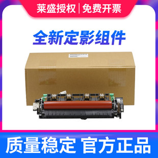 莱盛 适用兄弟2260定影组件 2560 7080 7180 7480 7880联想M7405D