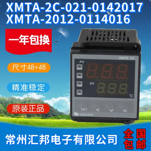 推荐WINPAPK常州汇邦XMTA-2汇邦温控仪XMTA-2012-0114016-DH3包邮