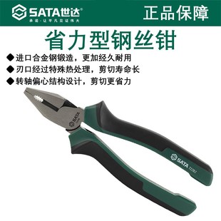 断线钳剪铁丝钳铜丝钳子 世达省力型钢丝钳 省力钢丝钳老虎钳8寸