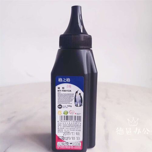 格之格碳粉NT-TB012A适用联想 LJ2400L m7400 M7450F LT2441墨粉