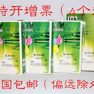 J3530DW J2730DW J2330DW墨盒LC3919墨盒 3919BK兄弟MFCJ3930DW