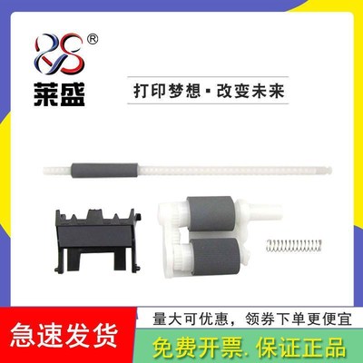 适用联想M7400pro搓纸轮LJ2400pro 7450Fpro分页器兄弟2260进纸器