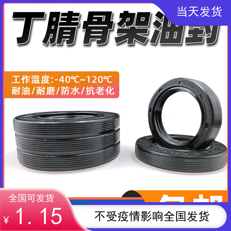 TC/FB/TG骨架油封唇形密封圈水封20*36/37/38/40/42*5/7/8/10/12
