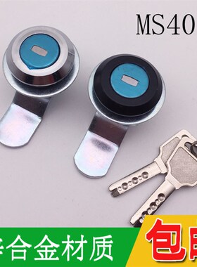 MS407黑白色转舌圆柱锁配电箱电表箱机柜门锁光缆通讯箱锁防水锁