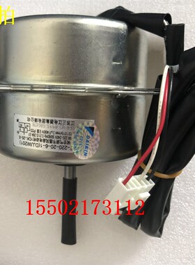 适用全新大金空调电机AF-220-20-6-1 RXH325LC RXH335LC风扇马达