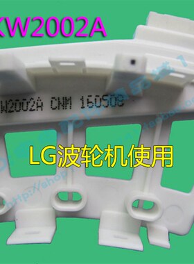 原装LG变频波轮洗衣机DD霍尔传感器T70MS33PDE测速器6501KW2002AB