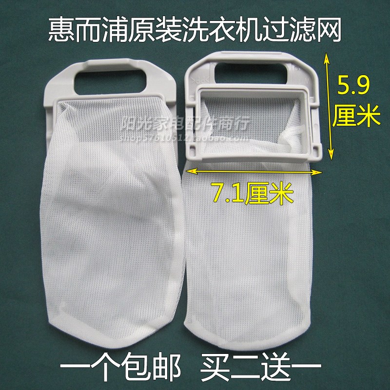 惠而浦洗衣机网袋WI4231S XB700V1 B600EB5504231D原装过滤网网兜