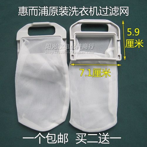 惠而浦洗衣机网袋WI4231S XB700V1 B600EB5504231D原装过滤网网兜