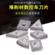 数控车刀片5005S加工难切材料平替日本住友刀粒高硬钢难加工铸铁