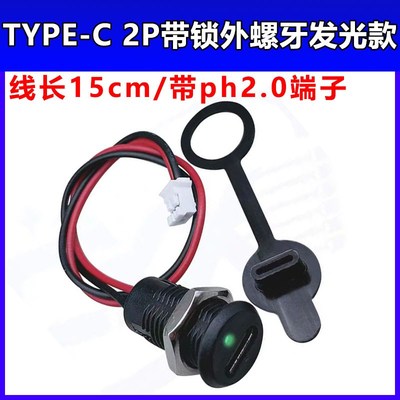 typec母座连接器 玩具台灯防水充电口焊接端子母头usb  C口电源座