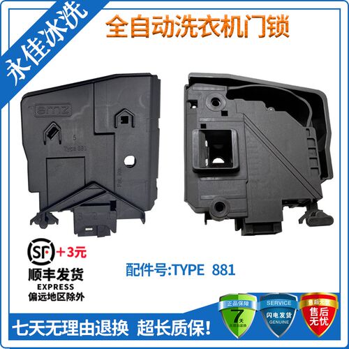 美的小天鹅滚筒洗衣机门锁MG70-1201LPCS/TG80-F1411LPDS延时开关