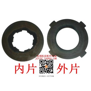 内磨擦片 沈阳 C618K 车床配件摩擦片
