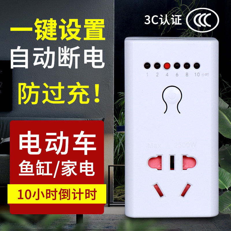 定时器开关插座电动电瓶车充电倒计时自动断电控制机械式智能保护,搬运/仓储/物流设备,其他起重搬运设备,淘宝优惠券,粉丝福利购,淘宝优惠卷