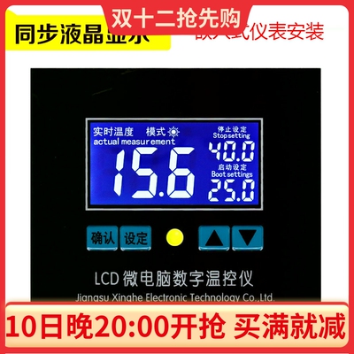 XH-W1412 微电脑数字温控器 数显温控仪 高精度0.1控制 温控仪表
