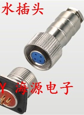 防水航空插头 连接器 TX12-2芯3芯4芯5芯 防水型连接器