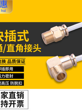 PD/PL快插铜接头润滑泵油管快装油路配件快接快拧转换直通管接头