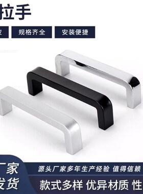 方槽型拉手XAC51-L68/L100/L120 锌合金把手USANK68/100/120