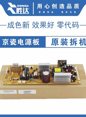 京瓷 FS6030 6025 6525 6530 MFP M4025idn 电源板 电源小板