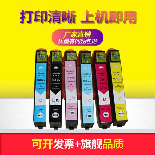 适用epson EP-977A3 EP-777A EP-807AB打印机墨盒 ICBK80兼容墨盒