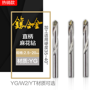 20mm焊接钨钢钻头钻咀 镶硬质合金YG直柄麻花钻YGW2YT非标定制2.5