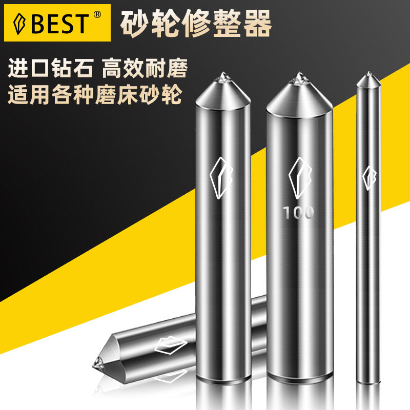 一品钻石金刚笔砂轮修整器尖头磨床修刀金刚石砂轮修整器洗石笔