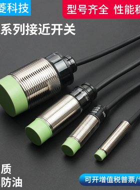 防水接近开关PR08-1.5DN PR12-4DN PR18-8DN PR30-15DN金属感应器