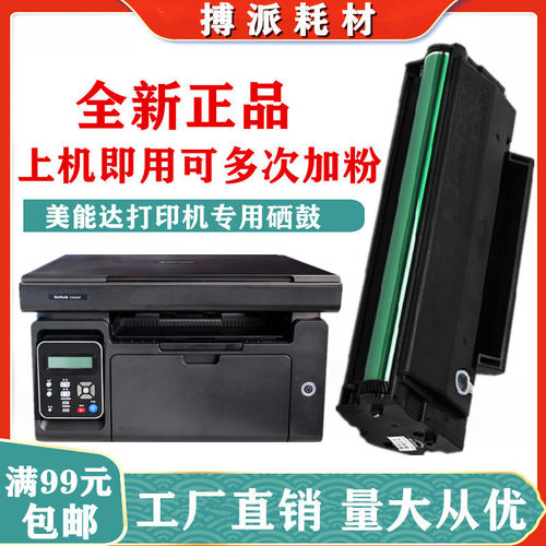 适用柯尼卡美能达2200P 2280MF硒鼓 bizhub IUP-P101S/P201碳粉盒