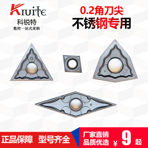 不锈钢钢件通用数控刀片CCMT0602/WNMG080402/VNMG/TNMG160402-HA