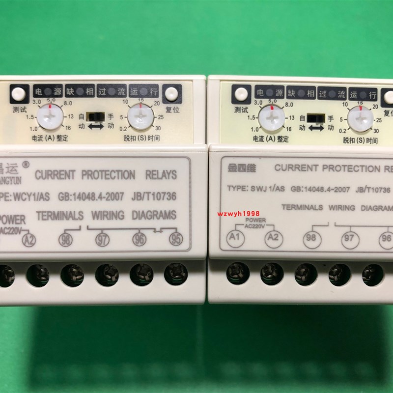 店长推荐昌运CAG缺相过流三孔保护器WCY1/AS金四维保护器SWJ1/AS