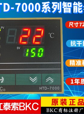 浙江泰索科技BKC智能温控表HTD-7000 7001 7401 7501 7411 7511